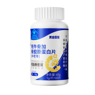 黄金搭档骨胶原蛋白补钙钙片中老年人增加骨密度正品官方旗舰店