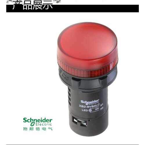 议价施耐德电源指示灯 LED信号灯 红色 22mm AC/DC24V XB2BVB4LC