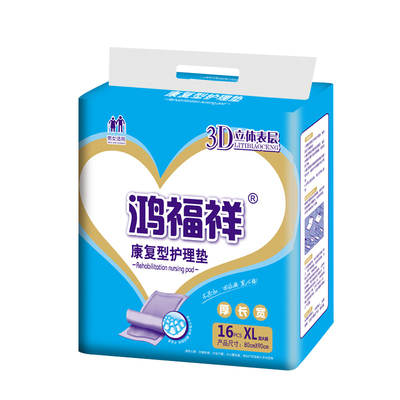 鸿福祥一次性老年成人护理垫
