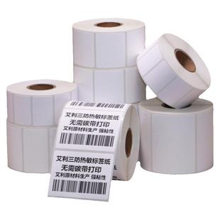 艾利三防热敏标签纸100*20 30 40 50 60 70 80 90 120 150不干胶条码纸超市价格工厂食品吊牌贴纸定制做印刷