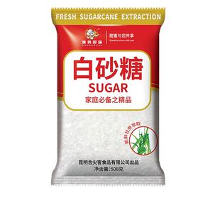 滇食部落云南一级白糖优质甘蔗提炼白糖细砂糖烘焙厨房打糖粉糖霜