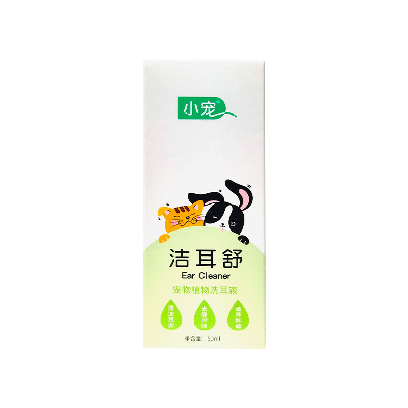 小宠洁耳舒50ml宠物植物洗耳液猫狗清洁耳垢去除异味滋养耳道