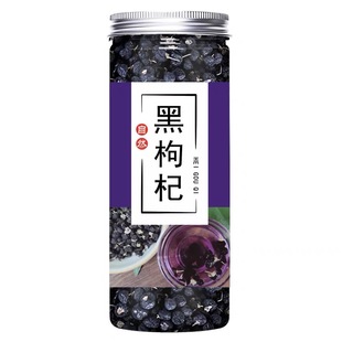 黑枸杞500g天然野生青海诺木洪黑枸杞免洗新货正品宁夏黑枸杞男肾