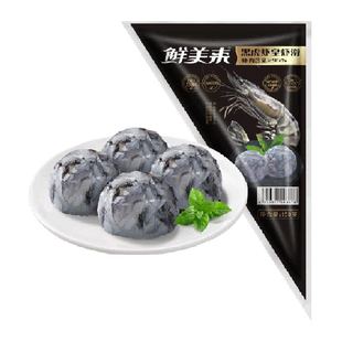 鲜美来3A黑虎虾滑150g*4袋生鲜肉食冷冻火锅食材虾饼儿童早餐