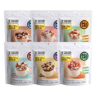 【渠道专享】王饱饱巴西莓粉生可可粉羽衣甘蓝粉冲饮TK2