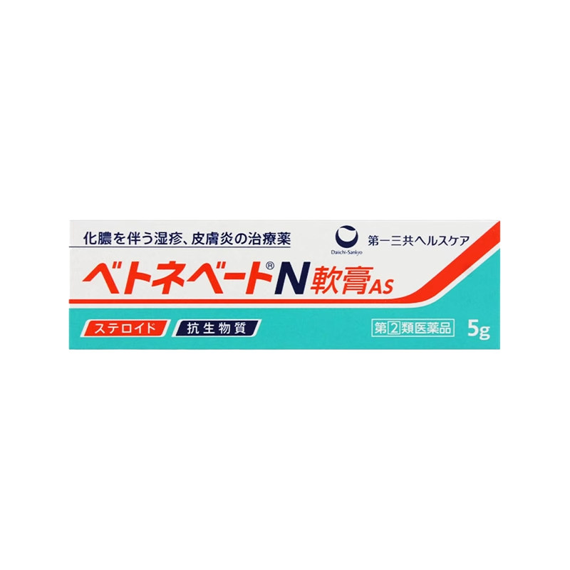 日本直邮第一三共湿疹膏皮肤皮炎皮疹痤疮瘙痒化脓性皮肤疾病药膏