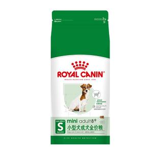 【自营】皇家狗粮小型犬成犬全价粮8岁以上老年犬护初老SPR27/2KG