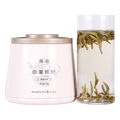 品品香简语2025年白毫银针50g