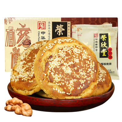 荣欣堂香酥核桃饼1680g山西特产传统美食糕点零食点心