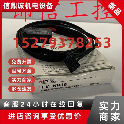议价LV-NH32/NH35/NH37/NH42/NH62 KEYENCE/基恩士原装正品激光传