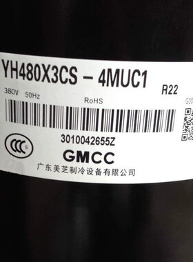 YH421X3CS-4MUC YH441 YH480X3CS-4MUC1 YH440 适用于美芝压缩机
