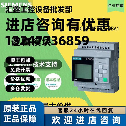 议价西门子logo 6ED1052-1MD08/1FB08/1HB08/-0BA1/0BA2控制器模