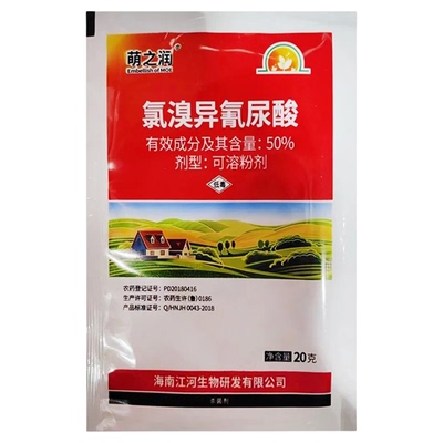 50%氯溴异氰尿酸杀菌剂