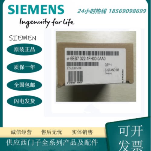 议价6ES7322-1FH00-0AA0西门子6ES7322-1HF10-0AA0CPU322输人模块