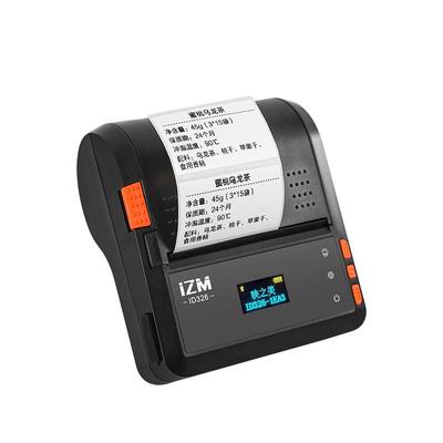 映之美热敏标签条码价格食品条码