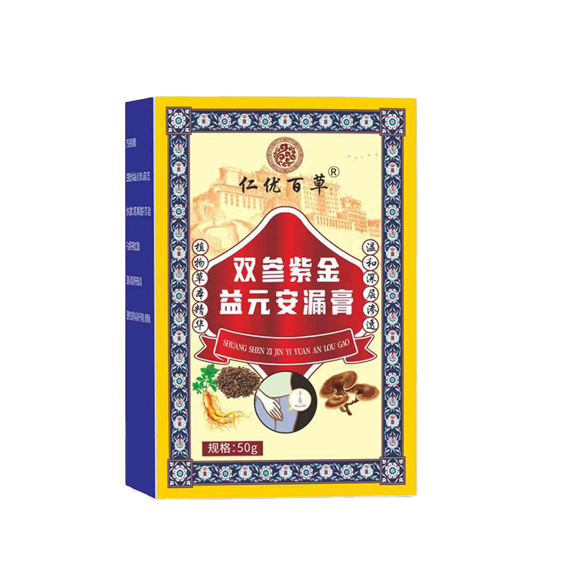 双参紫金益元安漏膏草本植物提取官方旗舰正品女性外用直播同款