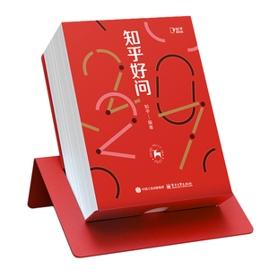 知乎出品好问日历2027 好奇心日历羊年日历脑洞日历