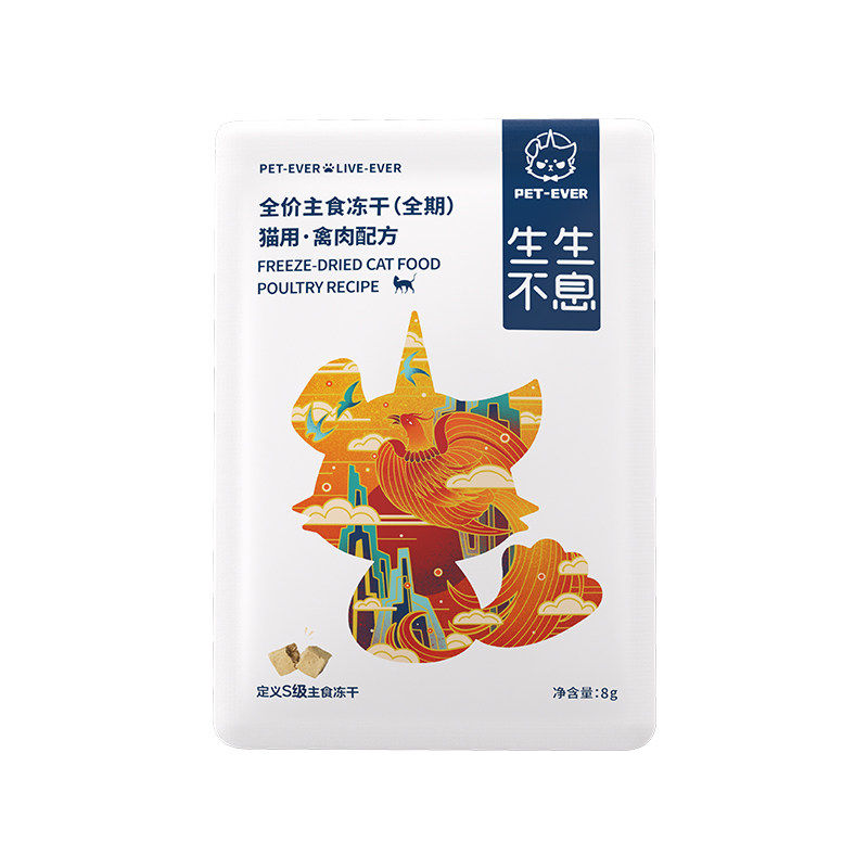 生生不息主食冻干猫粮黄金钙磷比