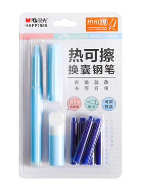 热可擦墨胆黑色墨蓝晶蓝替换墨囊
