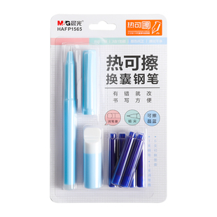 晨光热可擦换囊钢笔含润笔器晶蓝色2支装P1594学生练字笔擦拭干净
