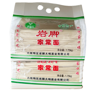 贵州特产 六枝岩脚面条 手工高筋挂面 全小麦面 碱水面宝宝面7斤