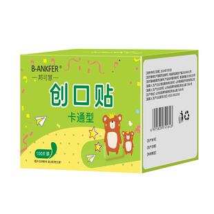 邦可慧医用疫苗贴婴儿宝宝伤口止血迷你点痣创口打针防水小创可贴