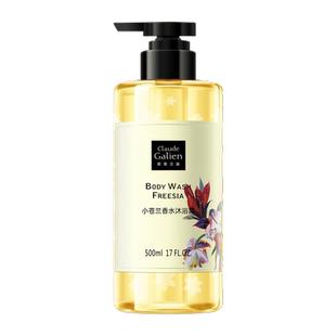 歌歌兰妮蓝风铃香水沐浴露持久留香补水滋润小苍兰香氛沐浴乳