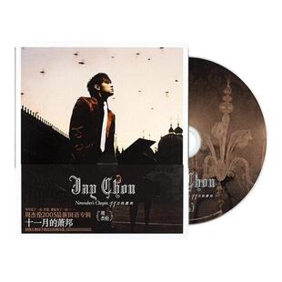 【引进版】JAY 周杰伦 第6张专辑 十一月的萧邦 环球版 CD唱片