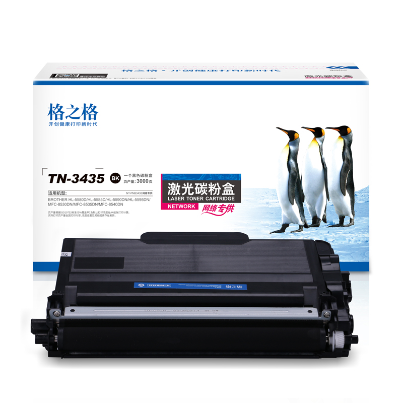 格之格兼容兄弟TN3435粉盒 MFC8530DN 8540 8535DN墨粉盒 HL5580D 5585D 5590 5595DN打印机碳粉  DR3450硒鼓
