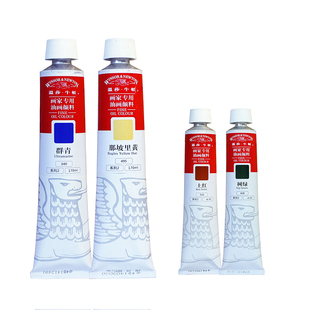 温莎牛顿油画颜料45ml单支补色画家专用布美术生初学者油画框钛白刮刀美术版画油墨松节油画工具套装颜料