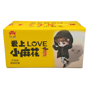 三王小麻花休闲零食牛肉味独立包装糕点传统美食办公室充饥整箱