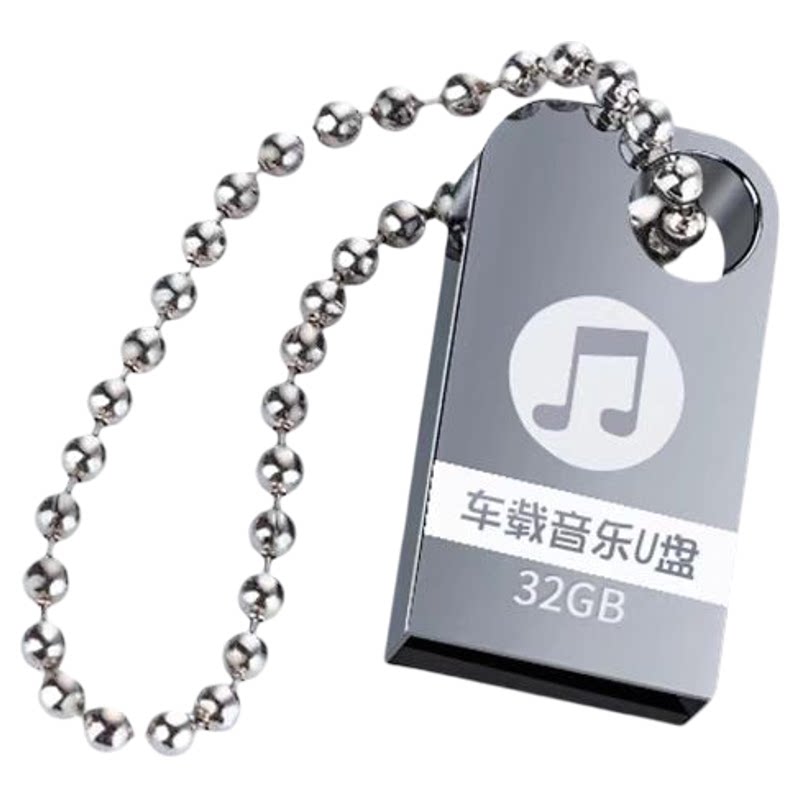 怀旧老歌无损音质车载U盘