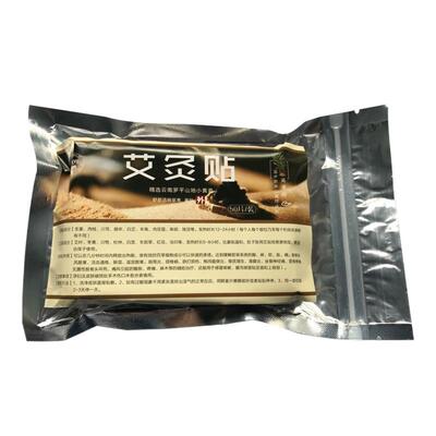 艾灸膝盖宫寒调理温和暖身贴