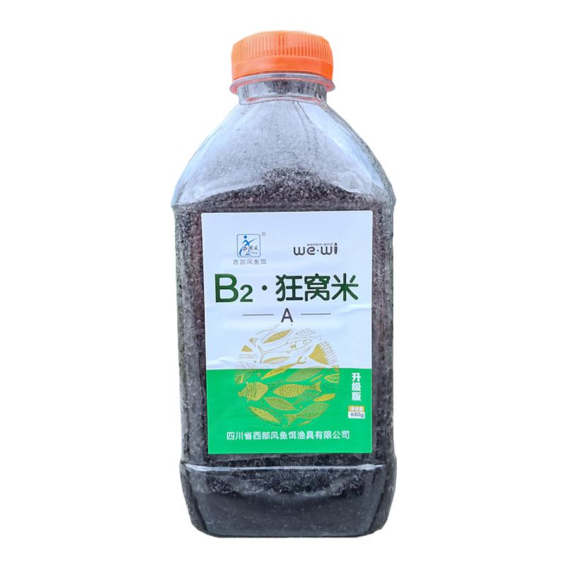 西部风升级版B2狂窝米野钓打窝料水库池塘江河湖泊底窝钓鲫鱼酒米