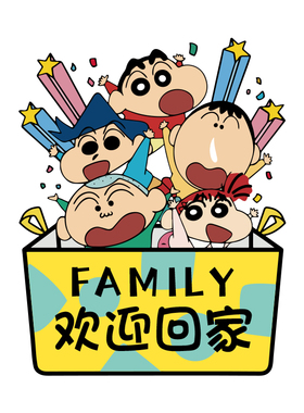 乔迁新家入户装饰品欢迎回家摆件