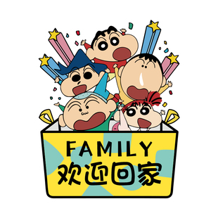 欢迎回家摆件乔迁新家氛围感可爱蜡笔小新鞋柜入门玄关客厅电视柜