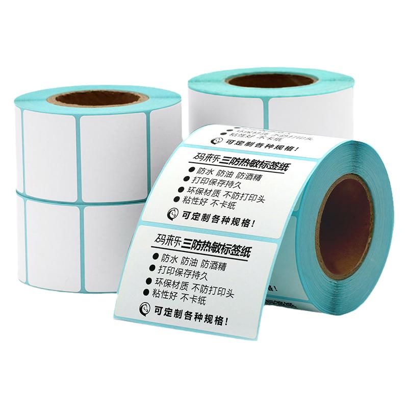 码来乐热敏打印机防水标签纸三防