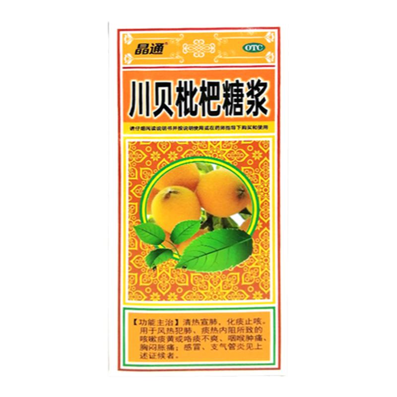 【晶通】川贝枇杷糖浆210ml*1瓶/盒
