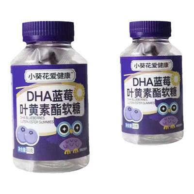 小葵花爱健康DHA蓝莓叶黄素酯软糖凝胶糖果60克休闲零食健康零食