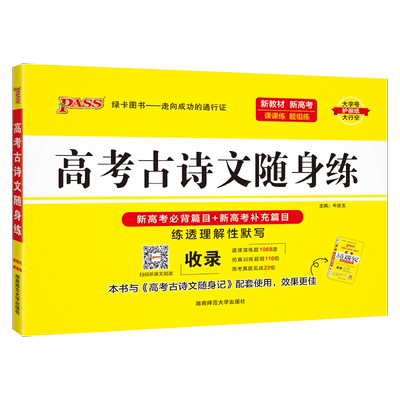 2026版高考古诗文训练题