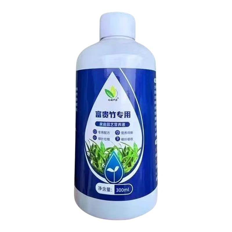 2026富贵竹营养液专用叶黄家用植物生根花肥水养土养肥料植物肥料