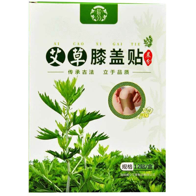 艾草膝盖贴艾灸贴关节疼热敷贴老寒腿护膝膏药贴艾叶温炙贴半月