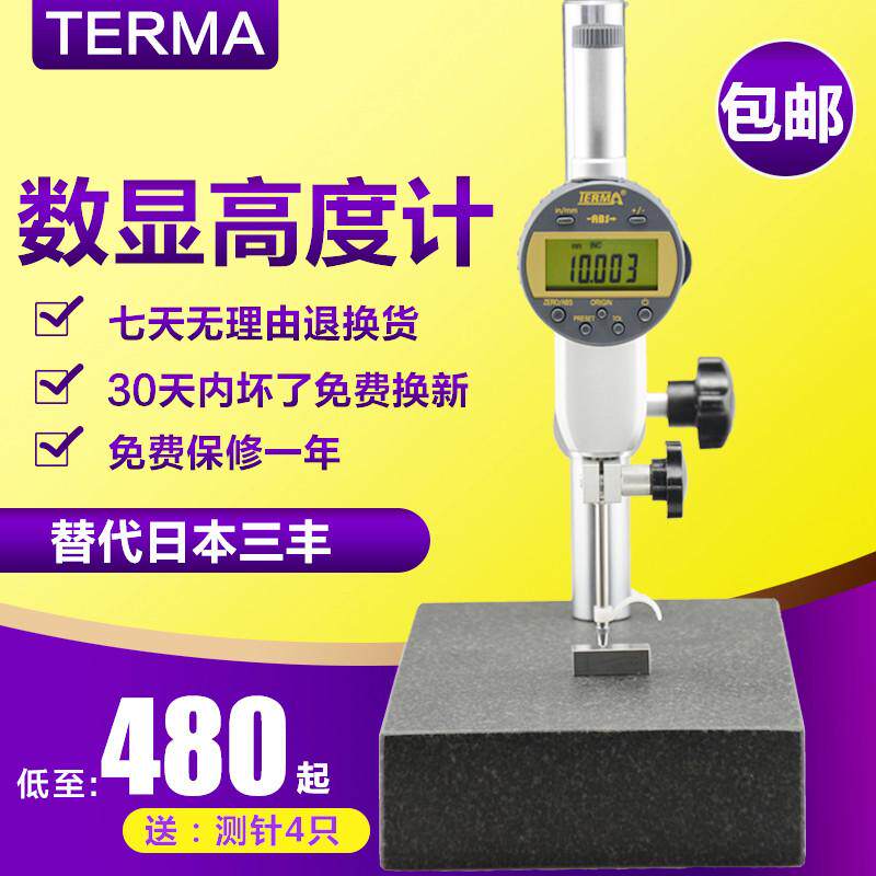 特马数显百分表千分尺高度规深度计测量仪0-12.7-25.4-50.8mm