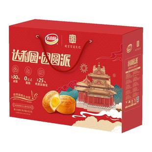 达利园巧克力味派年货礼盒装过年过节春节送礼佳品糕点面包饼干