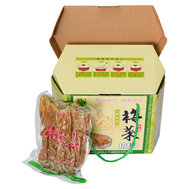 惠州特产梅菜芯梅干菜菜干扣肉饼