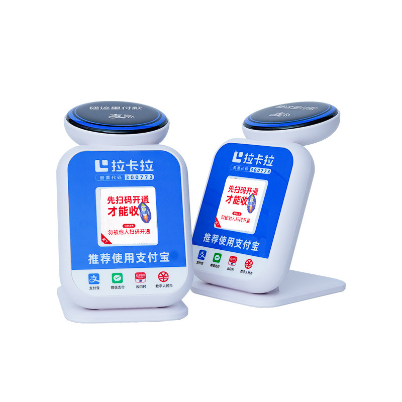 拉卡拉碰一碰收付款音箱二合一支付宝微信语音播报器4g音响无需手机wifi不在家也可以报手机可查订单明细