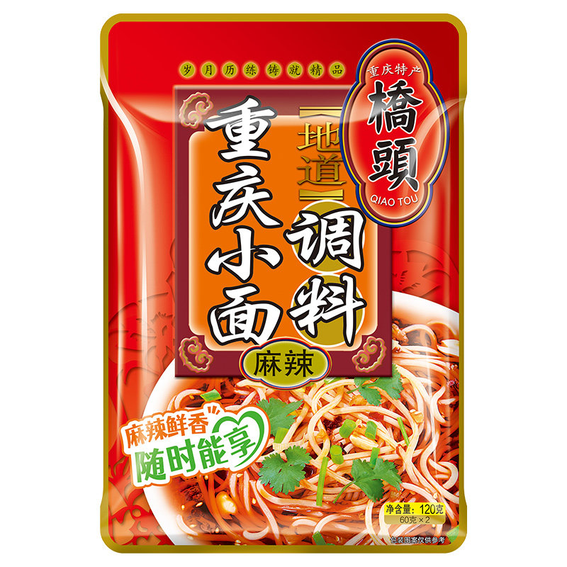 小面重庆小面调料桥头