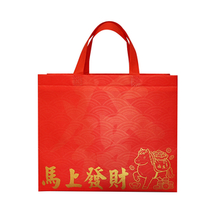 2026马年红色礼品袋新年喜庆送礼福袋伴手礼包装袋服装店购物袋子