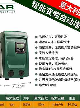 原装意大利戴博E.SYBOX智能变频增压泵议价