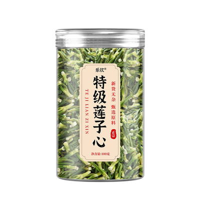 特级湘潭莲子心茶正品新货莲子芯官方旗舰店中药材泡水的功效新鲜